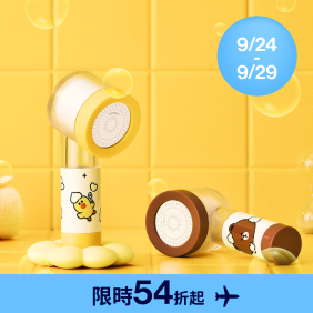 LINE FRIENDS 旅行用迷你蓮蓬頭