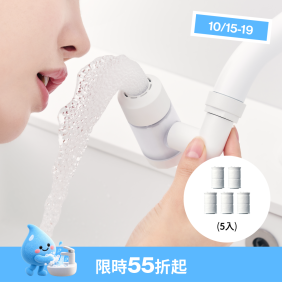全方位洗臉台過濾器+濾芯組