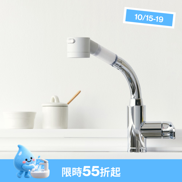 廚房水龍頭過濾器 Ver.2(單品)