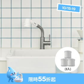 【專業版】廚房專業版過濾器+濾芯組