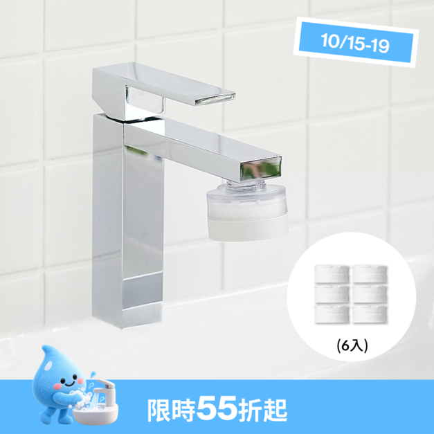 洗臉台過濾器 ver.2+濾芯組