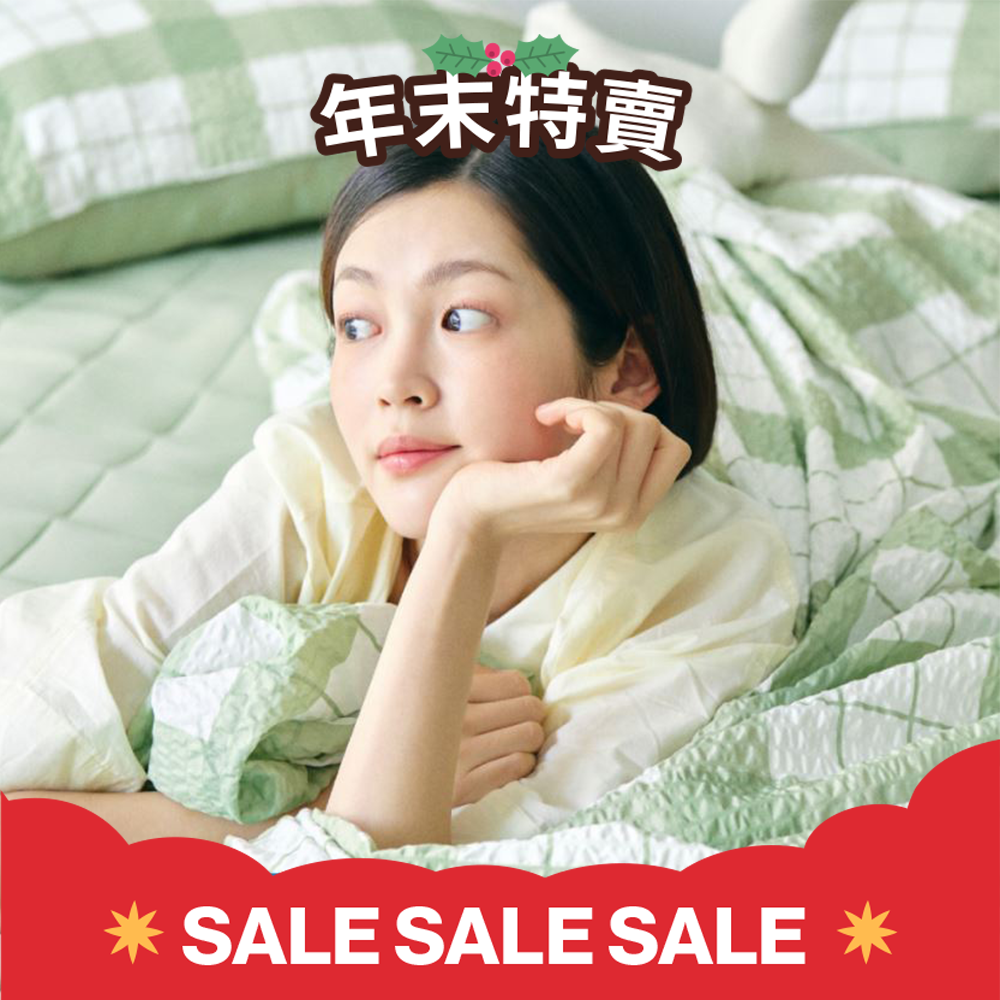 【絕版】涼涼防蚊雙面被 格紋系列