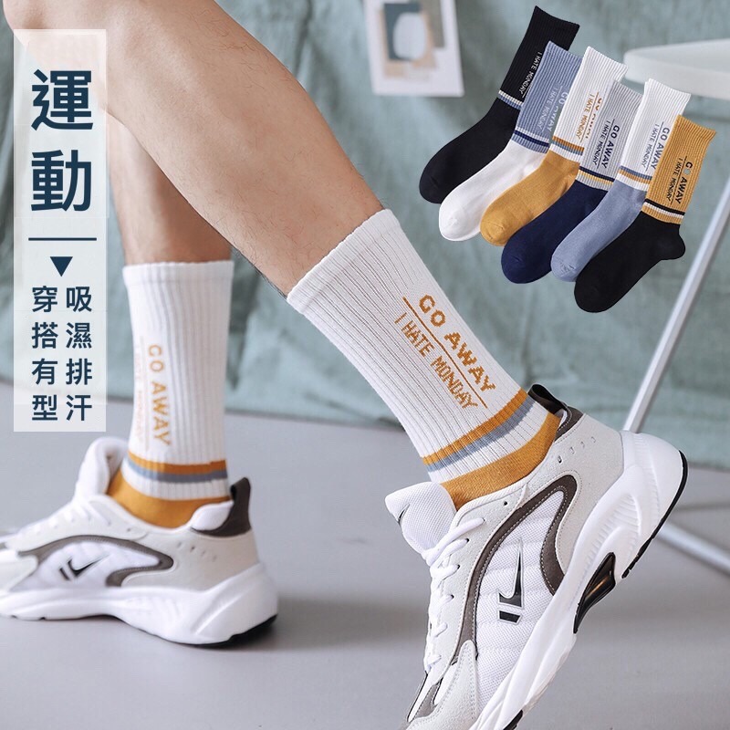 襪子男長襪全棉防臭中高筒運動襪 For Better