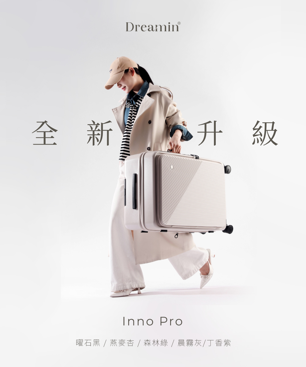Dreamin Pro 24吋前開式煞車行李箱-曜石黑| 日本Hinomoto靜音輪| 德國