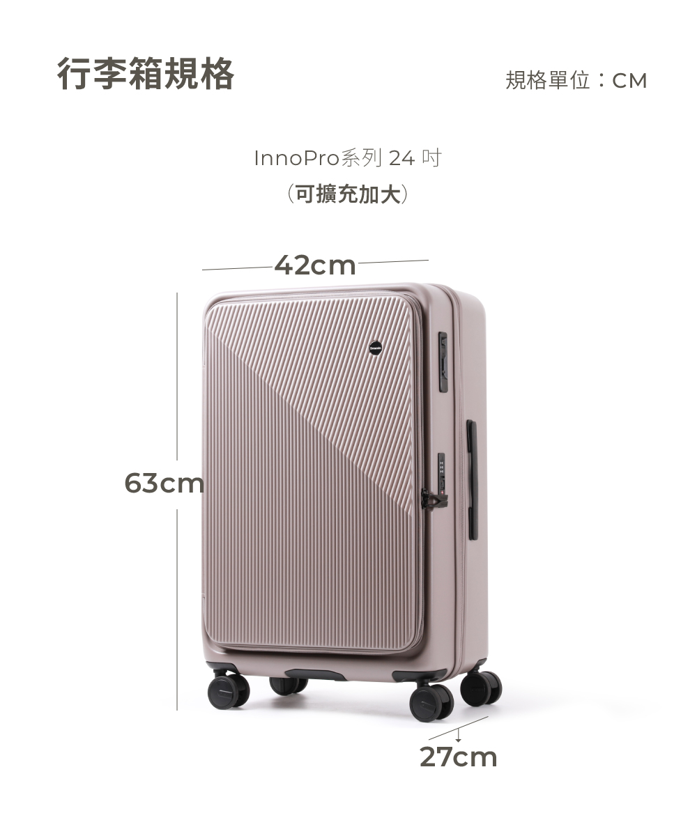 Dreamin Pro 24吋前開式煞車行李箱| 日本Hinomoto靜音輪| 質感燕麥色