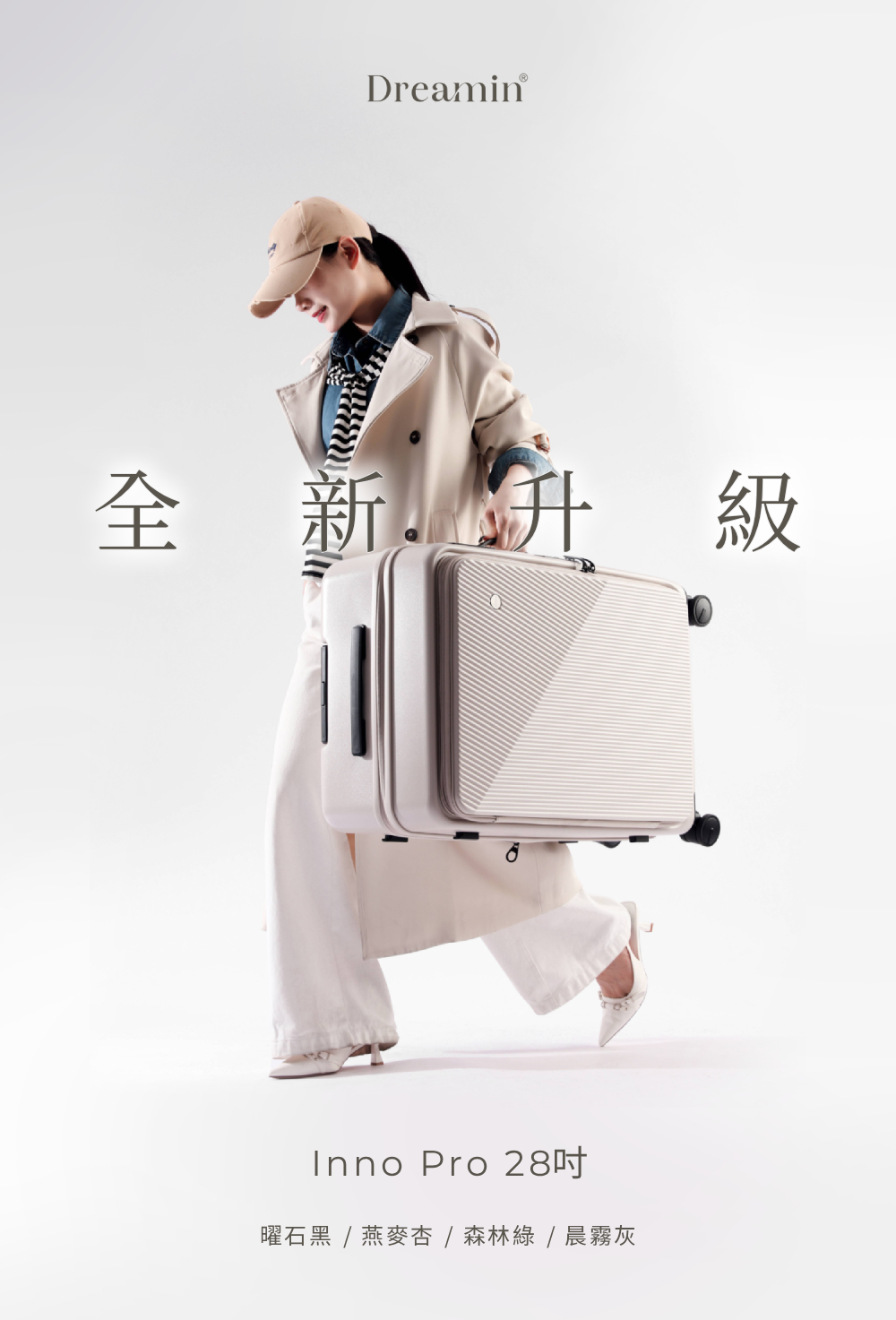 28吋前開煞車行李箱