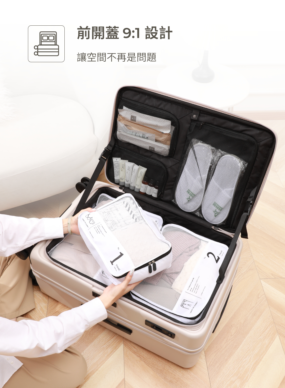 前開蓋 9:1 設計讓空間不再是問題2