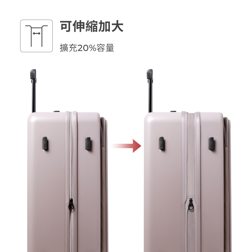 可擴充加大設計行李箱