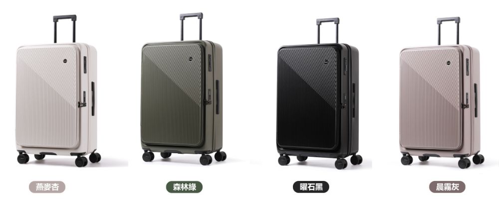 28吋前開煞車行李箱-四色