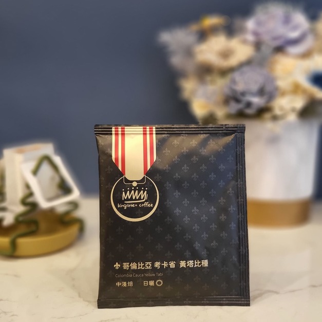 哥倫比亞 考卡省 黃塔比種 濾掛咖啡