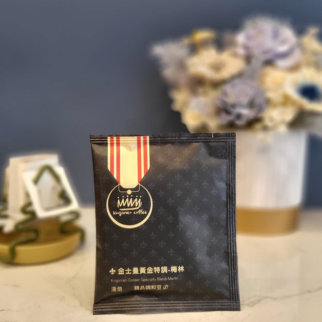 金士曼黃金特調-梅林 濾掛咖啡