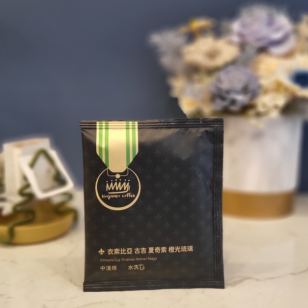 衣索比亞 古吉 夏奇索 橙光琉璃