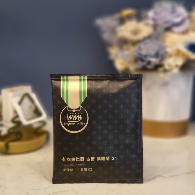 衣索比亞 古吉 紫羅蘭 G1 濾掛咖啡