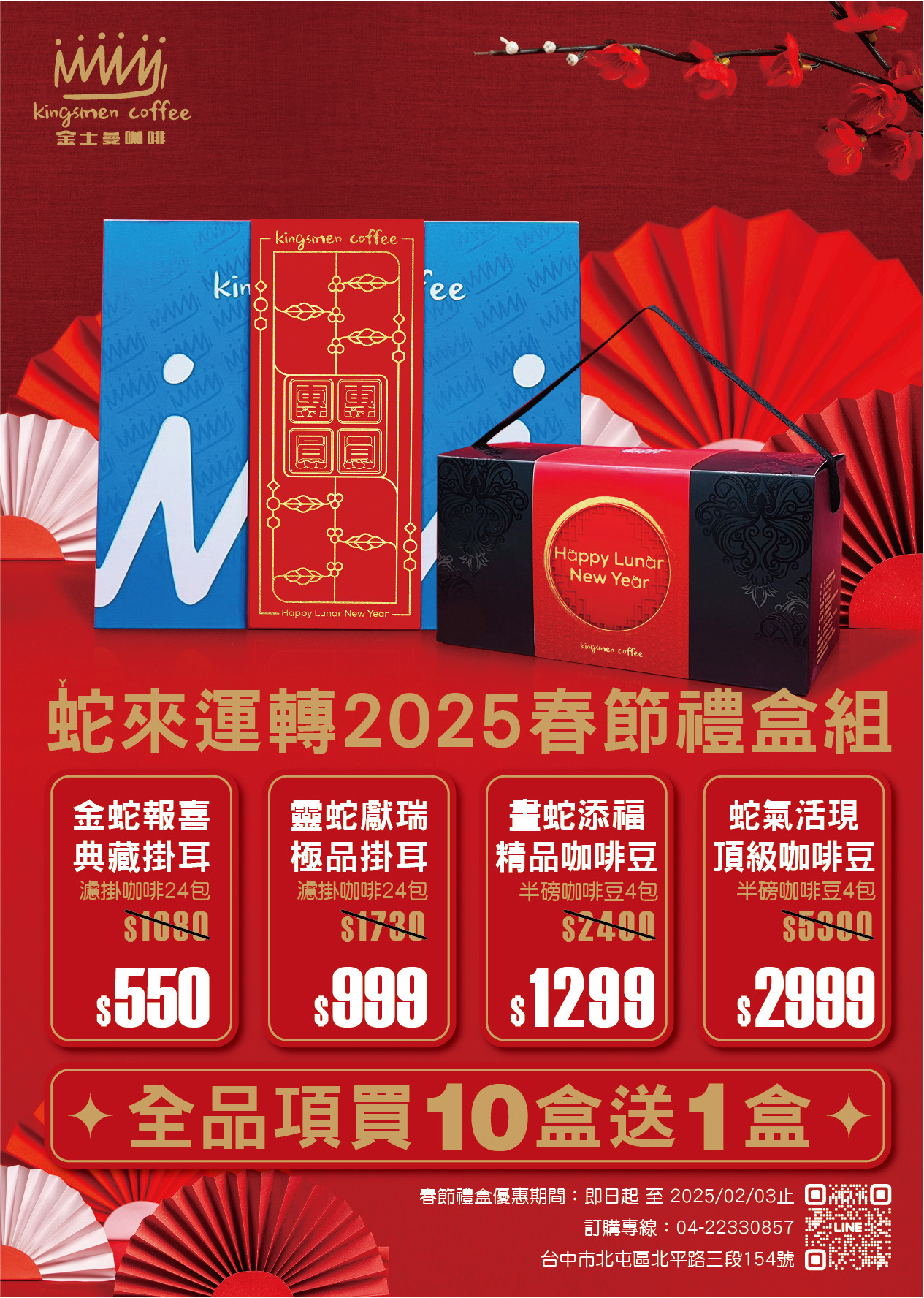 金士曼濾掛式咖啡禮盒