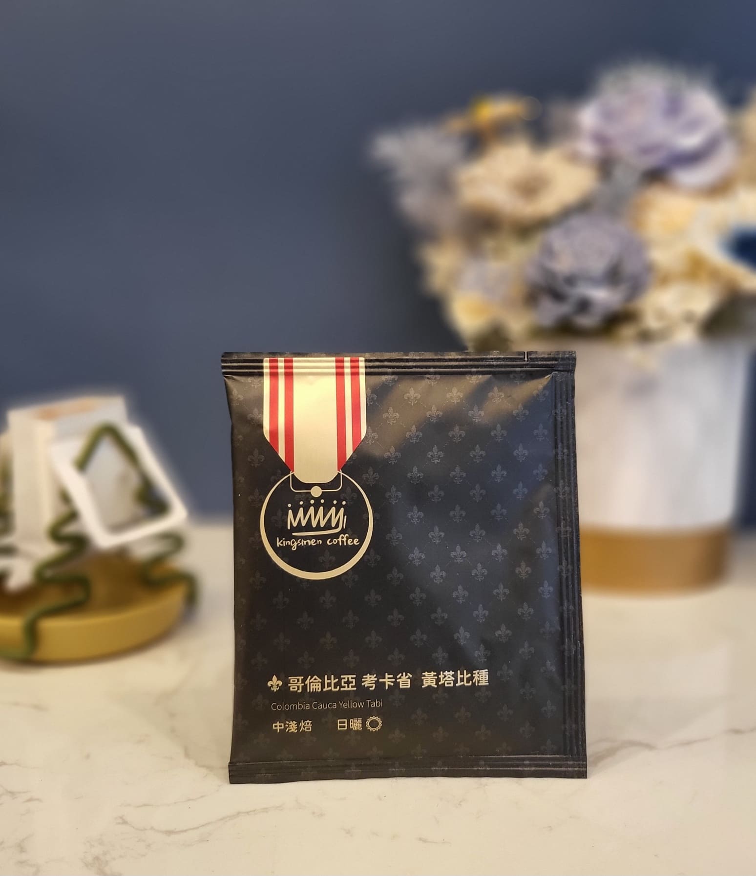 哥倫比亞 考卡省 黃塔比種 濾掛咖啡【風味：玉蘭花、葡萄、青蘋果、紅酒、焦糖、可可】