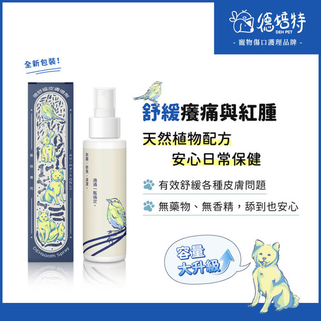 寵物噴劑 100ml