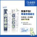 寵物傷口修護組合(內生凝膠30ml+ 外生乳膠 30ml)