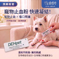 創傷止血粉 1入 (散裝出貨，無外盒)