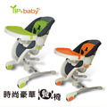 【YIP baby】兒童安全餐椅(幼兒餐椅)