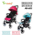 【YIP baby】輕便型嬰兒手推車(嬰兒推車 嬰兒車)