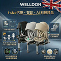 WELLDON AI智能 汽車安全座椅 0-12歲【5月母親節活動價】【限量3期分期活動】