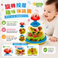 【YIP baby】幼兒益智 玩具 Y5004 感官發展玩具－訓練手腕發展（限期加購活動）