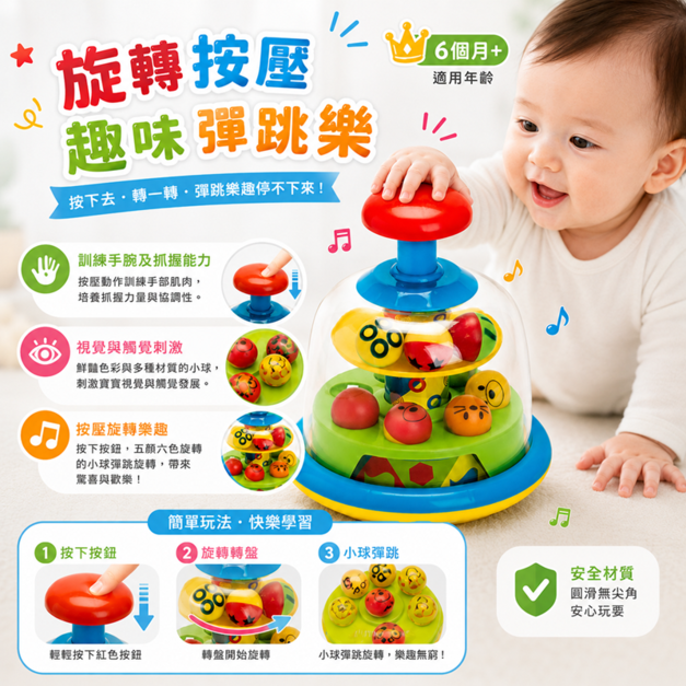 【YIP baby】幼兒益智 玩具 Y5004 感官發展玩具－訓練手腕發展（限期加購活動）