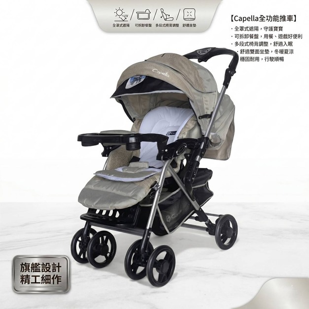 【Capella】<贈安撫小兔>雙向推車Y1系列-S708(香檳金)
