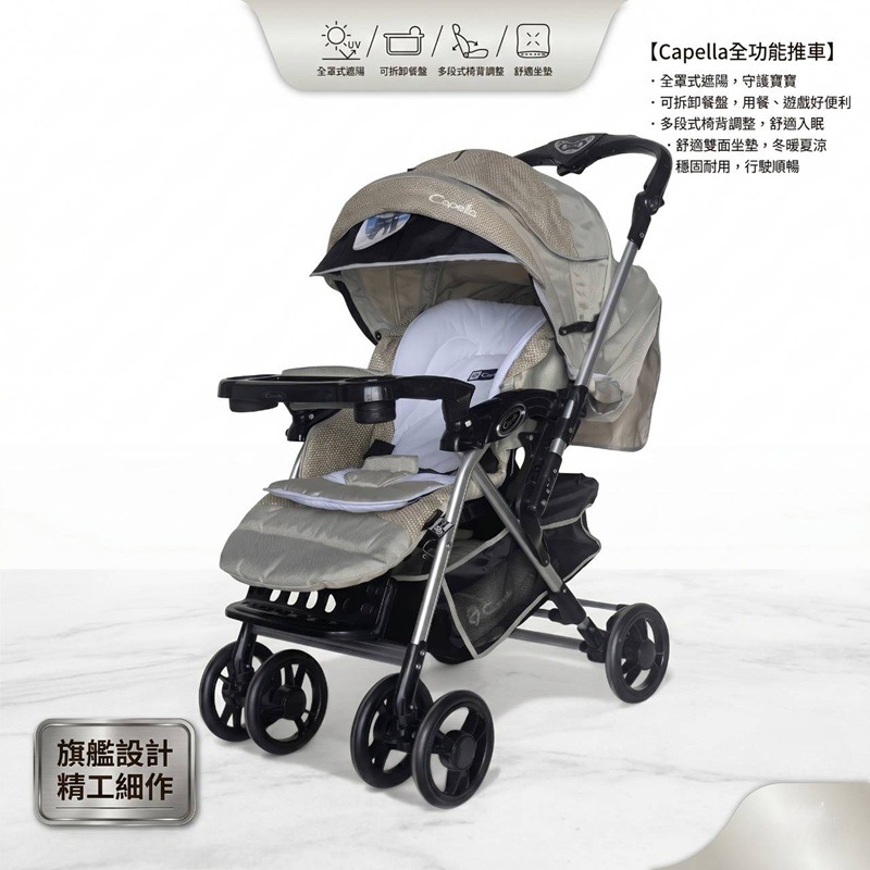 【Capella】<贈安撫小兔>雙向推車Y1系列-S708(香檳金)