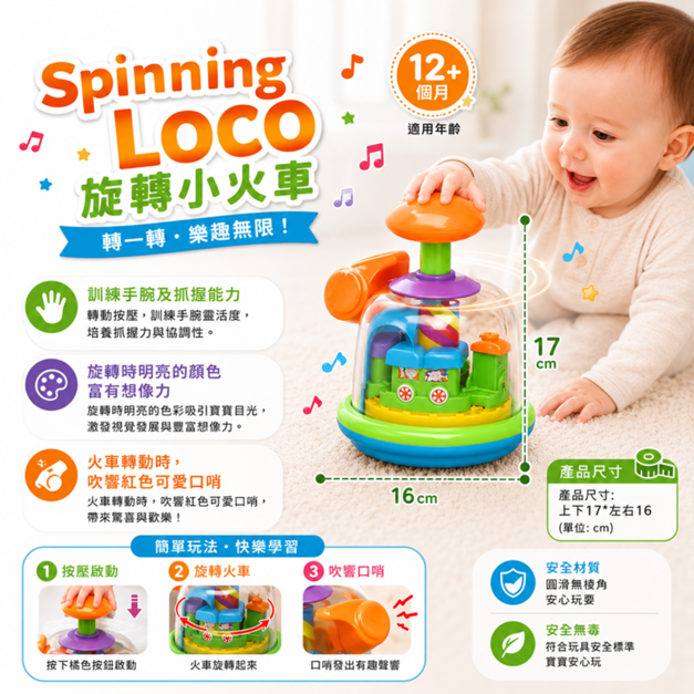 【YIP baby】幼兒益智 玩具 Y5076 可訓練手腕