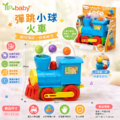 【YIP baby】幼兒益智 玩具 火車 Y5888