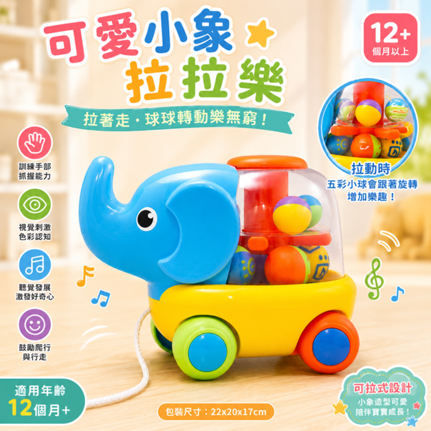 【YIP baby】幼兒益智玩具-大象造型 Y5049