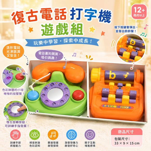 【YIP baby】幼兒益智 玩具 Y5048-1003-復古電話造型