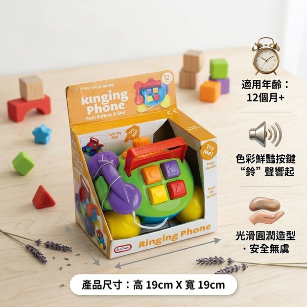 【YIP baby】幼兒益智 玩具 Y5014-電話造型