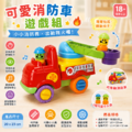 【YIP baby】幼兒玩具 / 益智玩具 Y5054-消防車