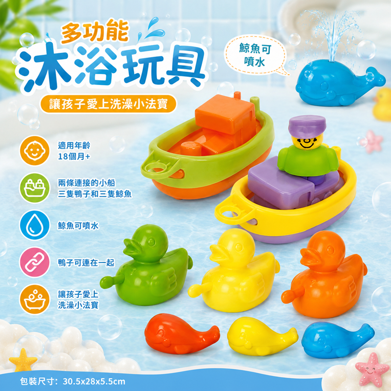 【YIP baby】幼兒水上玩具 / 洗澡玩具 / 水中玩具 / 玩具 Y5074