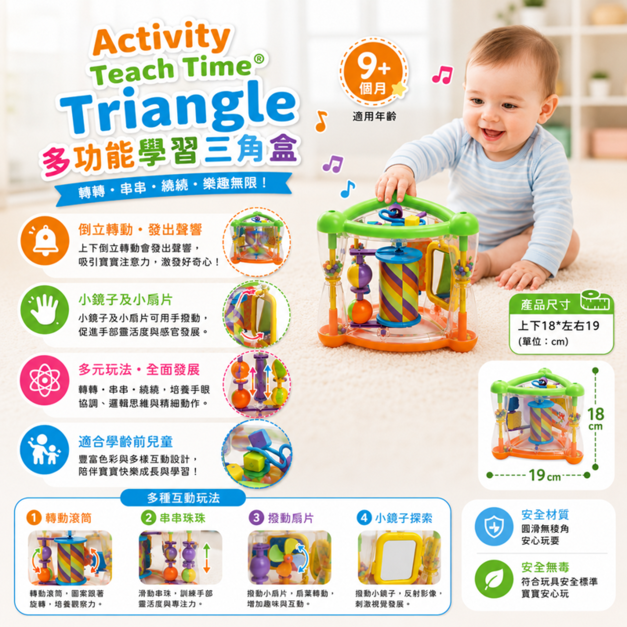 【YIP baby】幼兒玩具 5017