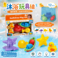 【YIP baby】幼兒水上玩具 / 沐浴玩具 Y5027