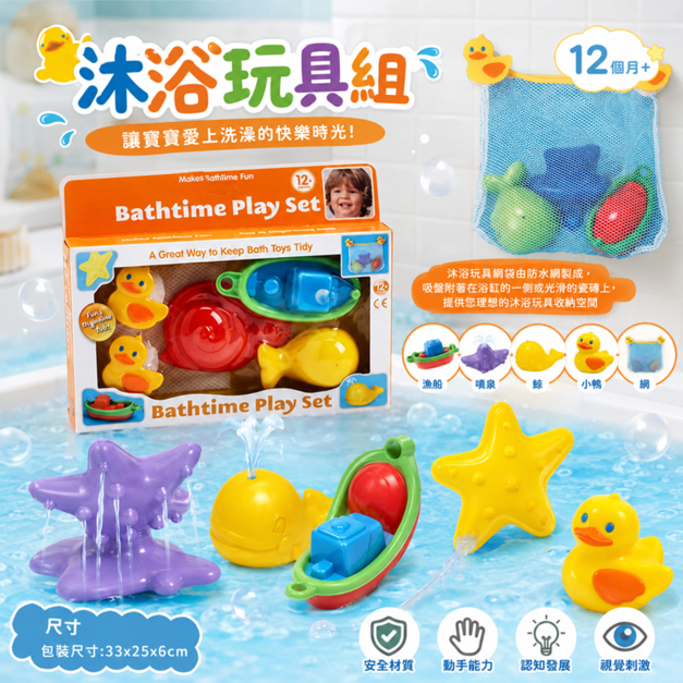 【YIP baby】幼兒水上玩具 / 沐浴玩具 Y5027