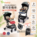 【YIP baby】輕便型嬰兒手推車-仿麻布紅-限期贈推車蚊帳與防塵收納袋
