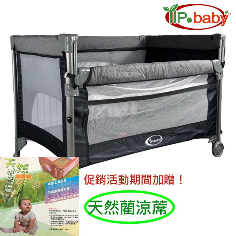 【YIP baby】雙層多功能折疊嬰兒床（遊戲床）-贈藺草蓆