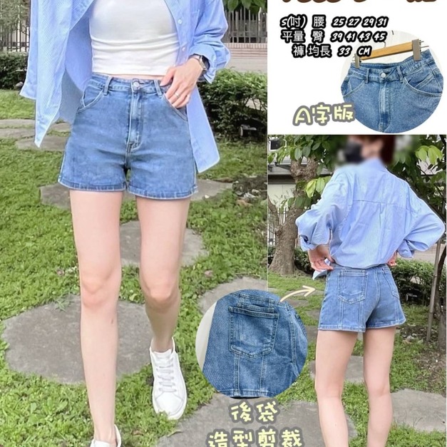 7868 後雙口袋彈力牛仔短褲