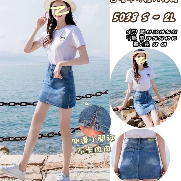 5038 開小叉彈力牛仔短裙
