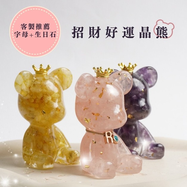 【Hourrae荷萊】招財好運晶熊 客製字母+誕生石 水晶擺件 