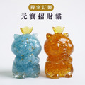 【Hourrae荷萊】獨家訂製 元寶招財貓 水晶擺件