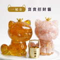【Hourrae荷萊】富貴招財貓 水晶擺件 一桶金