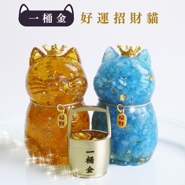 【Hourrae荷萊】開運招財貓 水晶擺件 一桶金