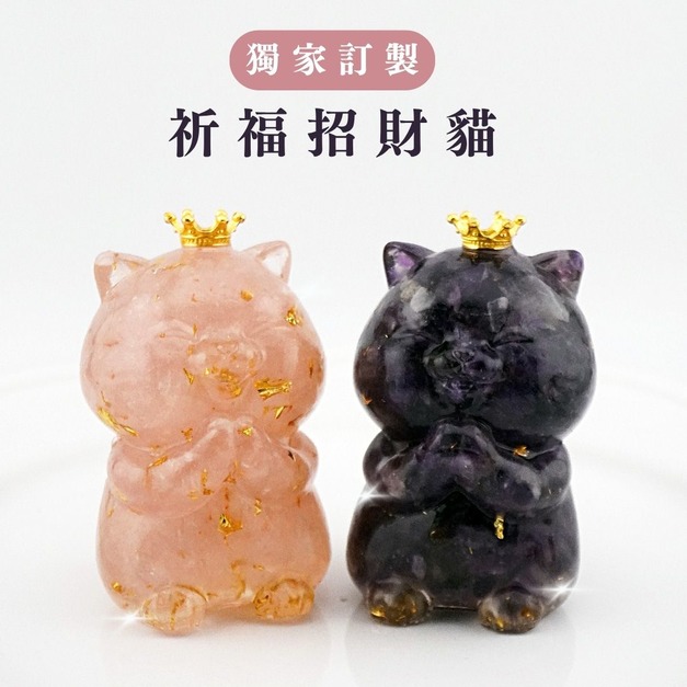 【Hourrae荷萊】獨家訂製 祈福招財貓 水晶擺件 