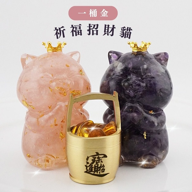 【Hourrae荷萊】獨家訂製 祈福招財貓 一桶金 水晶擺件  