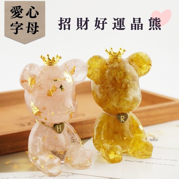 【Hourrae荷萊】招財好運晶熊 客製愛心字母 水晶擺件 
